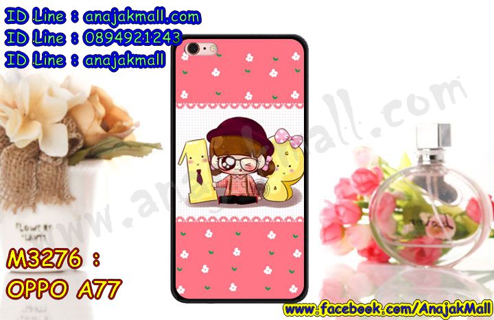 เคส OPPO a77,รับสกรีนเคสฝาพับออปโป a77,สกรีนเคสการ์ตูนออปโป a77,รับพิมพ์ลายเคส OPPO a77,เคสหนัง OPPO a77,เคสไดอารี่ OPPO a77,oppo a77 กันกระแทก,oppo a77 กรอบกันกระแทก,สกรีนออปโป เอ77,พิมพ์เคสแข็งออปโป a77,เคสพิมพ์ลาย OPPO a77,ออปโป a77 เคสพร้อมส่ง,กรอบโลหะลายการ์ตูนออปโป a77,สั่งสกรีนเคส OPPO a77,พิมพ์เคส OPPO a77,เคสฝาพับ OPPO a77,เคสโรบอท OPPO a77,oppo a77 เคสคริสตัล,พิมพ์ออปโป เอ77,oppo a77 โชว์หน้าจอ,เคสสกรีนลาย OPPO a77,เคสยาง OPPO a77,เคสซิลิโคนพิมพ์ลาย OPPO a77,ออปโป เอ77 ฝาพับกันกระแทก,สั่งทำการ์ตูนเคสออปโป a77,สกรีนเคส 3 มิติ ออปโป a77,oppo a77 เคสติดแหวน,เคสแข็งพิมพ์ลาย OPPO a77,oppo a77 ยางติดแหวน,พร้อมส่ง เคสออปโป a77,เคสยางคริสตัลติดแหวน oppo a77,เคสบั้มเปอร์ OPPO a77,oppo a77 กรอบ 2 ชั้น,เคสประกอบ OPPO a77,ซองหนัง oppo a77,เคส oppo a77 ฟรุ๊งฟริ๊ง,ซองหนังออปโป a77,เคสหนังการ์ตูนออปโป a77,กรอบ oppo a77 ,a77 เคสยางฟรุ๊งฟริ๊ง,ซิลิโคนแต่งเพชร a77,เคสอลูมิเนียมออปโป a77,oppo a77 ลายการ์ตูน,ออปโป เอ77 เคสไดอารี่ใส่บัตร,เคสกันกระแทก OPPO a77,ออปโป เอ77 ฝาครอบหลังลายการ์ตุน,oppo a77 เคส 2 ชั้น,เคสสะพายออปโป a77,เคสกระจกออปโป a77,เคสหนังฝาพับ oppo a77,เคสนิ่มสกรีนลาย OPPO a77,เคสแข็ง oppo a77,กรอบ oppo a77,ออปโป a77 กันกระแทก พร้อมส่ง,ซองหนังลายการ์ตูน OPPO a77,เคสปั้มเปอร์ OPPO a77,oppo a77 หนังโชว์เบอร์,เคสประกบ OPPO a77,กรอบคริสตัลยาง OPPO a77,ออปโป a77 เคส,เคสสกรีน oppo a77,oppo a77 เคส,ออปโป เอ77 เคสลายซุปเปอร์ฮีโร่,ฝาพับกระจกเงาออปโป a77,เคส oppo a77 ยางเงากระจก,เคสประกบปั้มเปอร์ OPPO a77,กรอบบัมเปอร์เคสออปโป a77,เคส 2 ชั้นกันกระแทก OPPO a77,ฝาหลังสกรีนออปโป a77,เคสโรบอทกันกระแทก OPPO a77,a77 กรอบยางนิ่มติดเพชร,กรอบมิเนียมสกรีน OPPO a77,บัมเปอร์อลูมิเนียมออปโป a77,เคส oppo a77 อลูมิเนียม,เคสออปโป a77 ลาย,เคสกรอบบัมเปอร์ออปโป a77,กรอบหนังโชว์เบอร์ OPPO a77,เคสบัมเปอร์สกรีนลาย OPPO a77,ออปโป เอ77 ฝาหลังกันกระแทก,เคสแต่งเพชรคริสตัลออปโป a77,พิมพ์ฝาหลังออปโป เอ77,สั่งพิมพ์เคสลายการ์ตูน OPPO a77,เคส oppo a77 ลาย,ออปโป เอ77 สกรีนการ์ตูน,ออปโป เอ77 ฝาหนังไดอารี่,เคสตัวการ์ตูน OPPO a77,เคสฝาพับประดับ OPPO a77,ออปโป เอ77 ซิลิโคนกระจกเงา,เคสหนังประดับ OPPO a77,เคสฝาพับแต่งเพชร OPPO a77,ฝาหลังกันกระแทกออปโป a77,เคสโลหะขอบอลูมิเนียมออปโป a77,เคสสายสะพาย OPPO a77,เคสคริสตัล OPPO a77,เคสแต่งเพชร OPPO a77,เคสแต่งคริสตัล OPPO a77,เคสแข็งแต่งเพชร OPPO a77,ออปโป เอ77 กรอบยางเงากระจก,เคส OPPO a77 ,พิมพ์แข็งการ์ตูนออปโป a77,กรอบโลหะ OPPO a77,เคสขอบอลูมิเนียม OPPO a77,เคสหูกระต่าย OPPO a77,เคสห้อยคอ OPPO a77